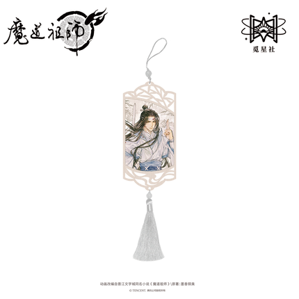 Mo Dao Zu Shi | Yu Zi Bing Jian Series