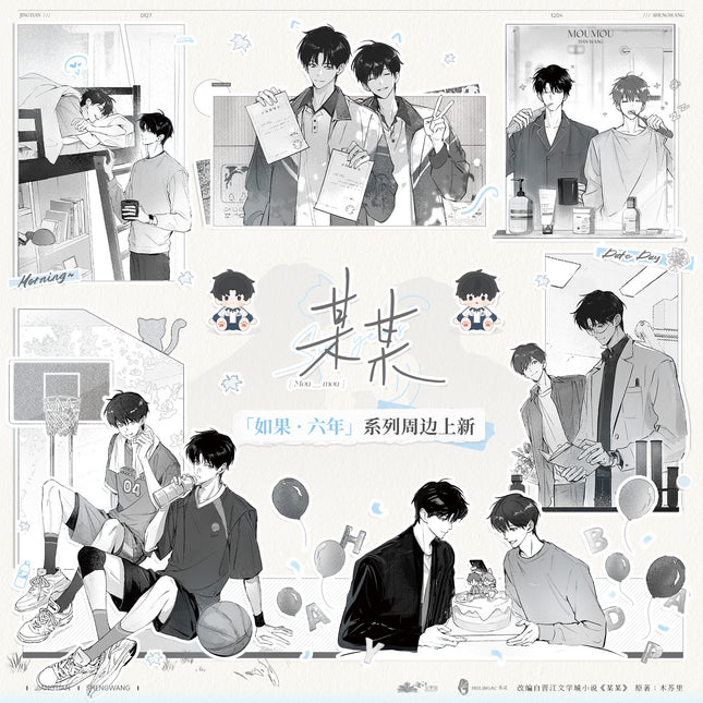 The Only One | Ru Guo Liu Nian Series