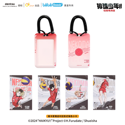Haikyu!! | Plush Doll & Badge & Charm & Card Holder Set