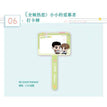 蛇虎夫妇&小小的爱慕者&港湾系列 / Selfie Printing Charm-Xiao Xiao De Ai Mu Zhe