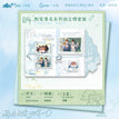 告白&未完待续&粉笔落名系列 / Polaroid Set-Fen Bi Luo Ming (160*255mm)