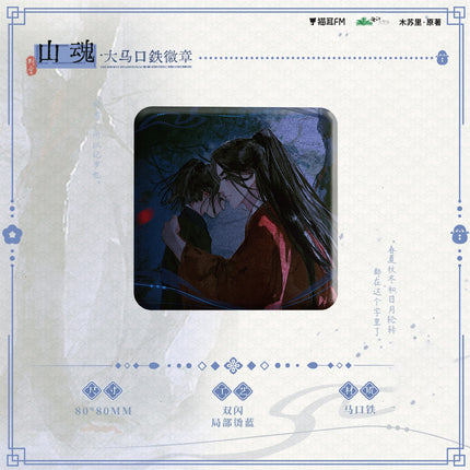 Panguan | Gui Ren & Shan Hun & Gui Qian & Peng Cha Series