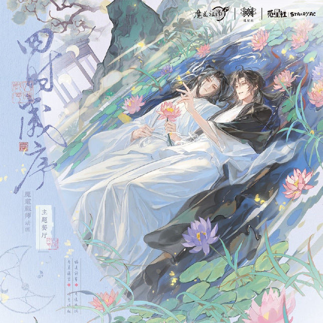 Mo Dao Zu Shi | Si Shi Sui Xu & Gui Chun Xin Yan & He Feng Ye Hua Series