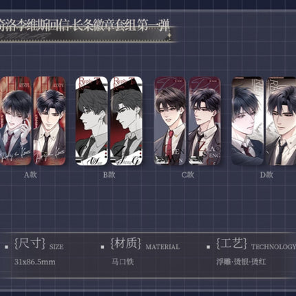 A Letter from Keanu Reeves | Xin Dong Ji Shi & Hei Bai Series Badge Set