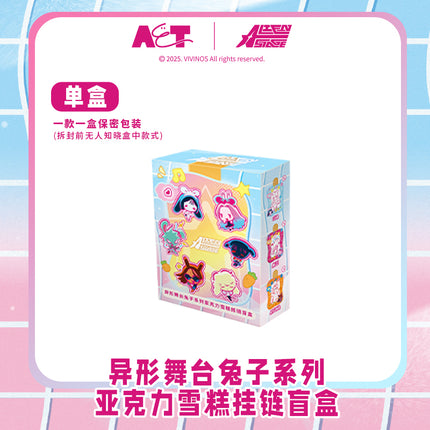 ALIEN STAGE | Rabbit Series Ice Cream Charm Blind Box