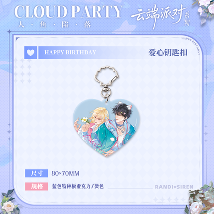 The Falling Merman | Yun Duan Pai Dui Series