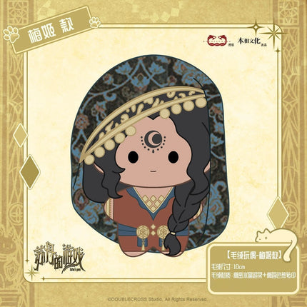 Sultan's Game | 10cm Plush Doll