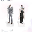 相视&海风&挖掘机系列 / Acrylic Stand Figure Set-Xiang Shi (180~190mm)