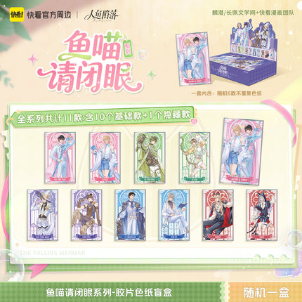 The Falling Merman | Yu Miao Qing Bi Yan Series Badge & Stamp & Shikishi Board Blind Box