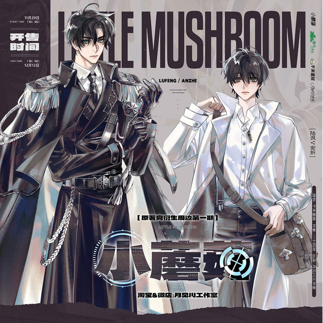 Little Mushroom | Xing Ji Man You & Wan Ge & Hou Lai & Qi Miao Tan Xian Series