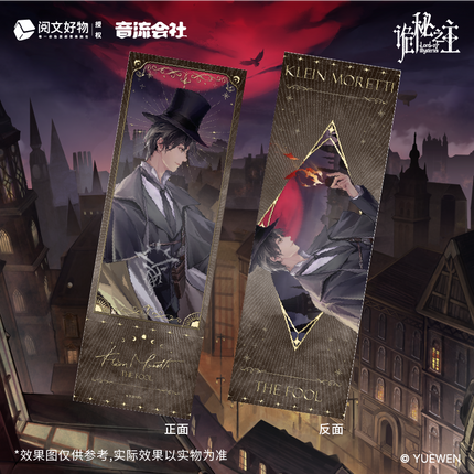 Lord of the Mysteries | Fu Ying Xu Shi Series & Bei Ke Lan De Series