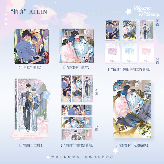 I Can Do It | Qing Zhen Series