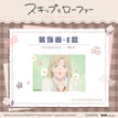 猫耳系列 / Decorative Cloth-E (10*7cm)