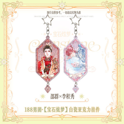 188 Group | Bao Shi Xuan Meng Series Charm Set