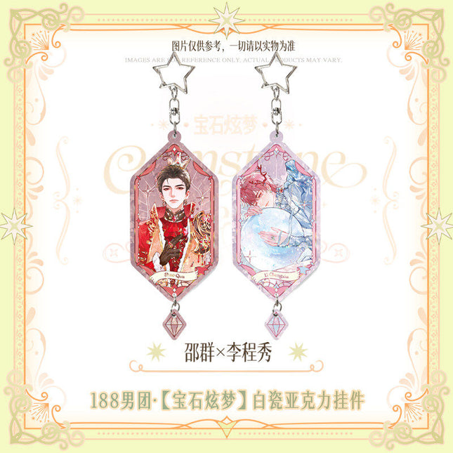 188 Group | Bao Shi Xuan Meng Series Charm Set