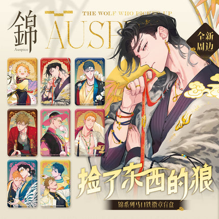 The Wolf Who Picked Up | Jing Series Badge Blind Box