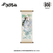四灵韵章系列 / Fridge Magnet-Xie Lian (40*100mm)
