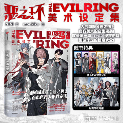 The Evil Ring | Art Setting Collection Set