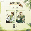 旧语传声系列 / Transparent Card Set (63*88mm)