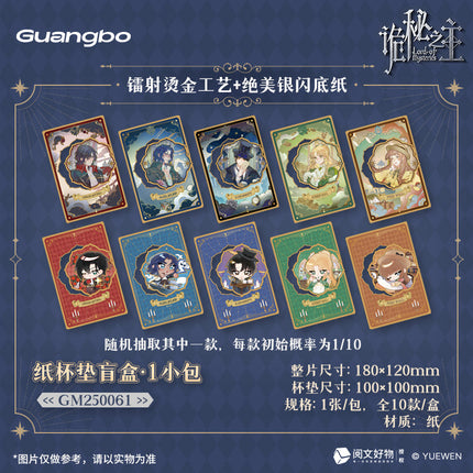 Lord of the Mysteries | Tong Ri Shuang Jing Series