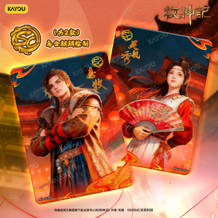 Tales of Herding Gods | Shen Mo Wan Xiang Series Art Card Blind Box