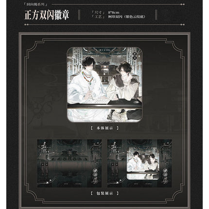 Mute Words | Hui Xiang Ji & De Xin Zhi Du & Hui Ye Ming Yi Series