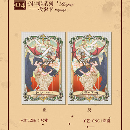 Jiu You Zi Qu | Zai Shui Zhong & E Mo De Di Yu & Cang Ku Zhong De Gao Bai & Na Zhi Hou De Liang Ren & Shen Pan Series