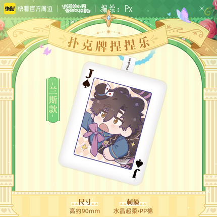 Lying Puppies Will Be Eaten | Qiao Se Xie Zhen Series