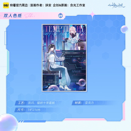 Sound of a Heartbeat | Ling Yu Xiang Chan Series
