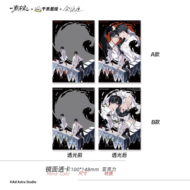 An Apple | Yi Yuan Fu Shi Series