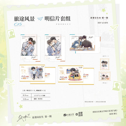 Paper Plane | Guan Jing & Stay With Me & Bi Huan Fei Xing & You Zhi Yuan Series