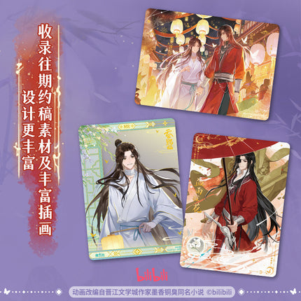 Heaven Official's Blessing | Su Guang Hui Meng Series Art Card Blind Box