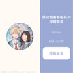 春樱系列 / Badge (65mm)