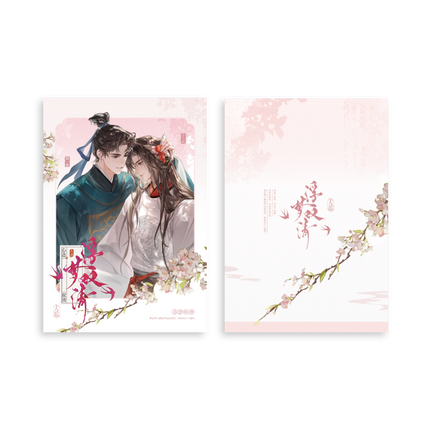 The Powerful Eunuch | Xiao Chun Feng Series