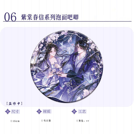 The Rebirth of the Malicious Empress of Military Lineage | Zi Tang Chun Xin Series