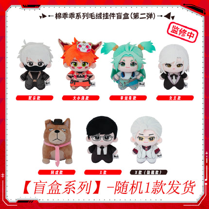To Be HERO X | Mian Guai Guai Series Plush Doll Blind Box