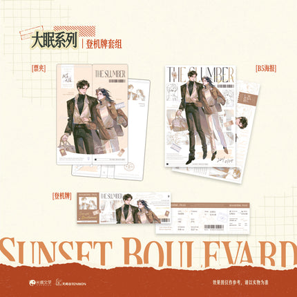 Sunset Boulevard | Che Li & Zi Bai & Da Mian & Ding Wei Series