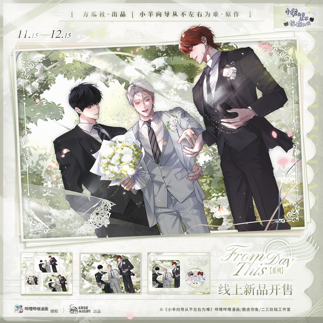 Thanks to My Childhood Friend, I Became a Top Guide | From This Day Series