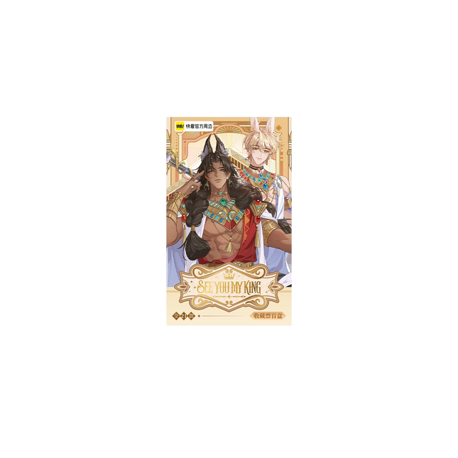 See You My King | Shen Yu Series Art Card Blind Box