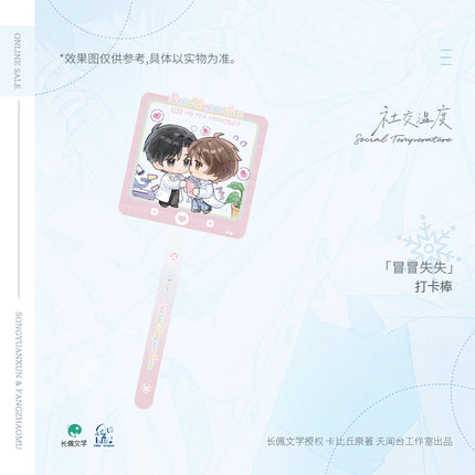 Social Outcast | Shi Yan Shi & Bao Xue Yu Jing & Xi Huan & Lian Luo & Nuan Xue Series