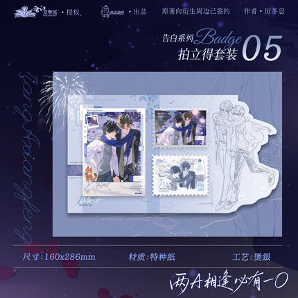 When Two Alphas Meet, One’s an Omega | Gao Bai & Wei Wan Dai Xu & Fen Bi Luo Ming Series