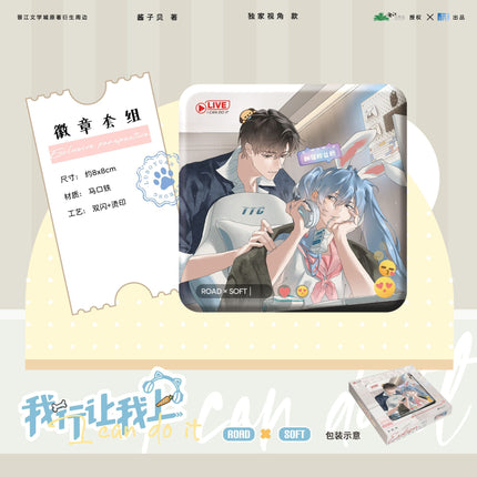 I Can Do It | Lazydays & Du Jia Shi Jiao & Sai Hou Cai Fang Series