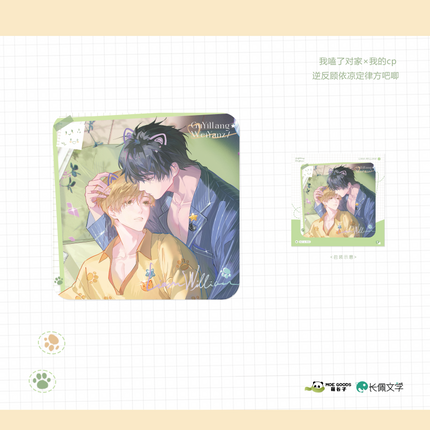 I Ship My Rival x Me | Ni Fan Gu Yiliang Ding Lv Series