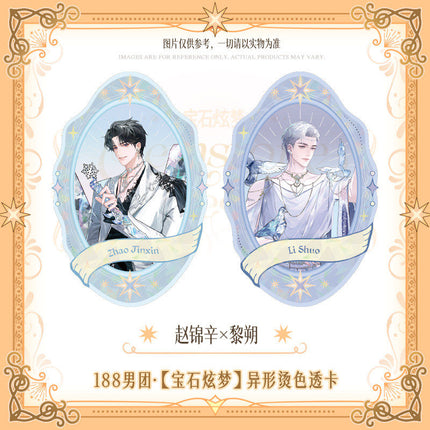 188 Group | Bao Shi Xuan Meng Series Transparent Card Set
