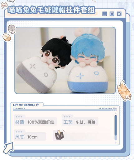 I Can Do It | Miao Miao Tu Tu & Ding Ge & Ren Sheng Si Ge & Bi Mu Yu Wang Ka & Lian Ming Te Kan Series