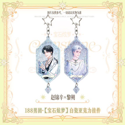 188 Group | Bao Shi Xuan Meng Series Charm Set