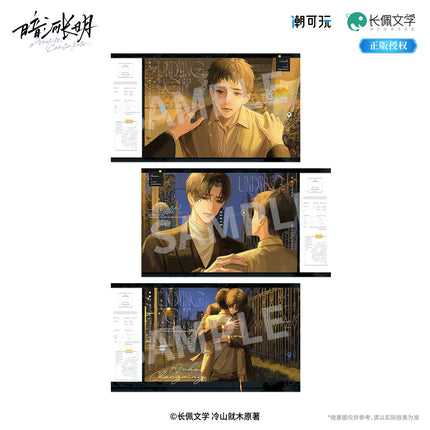 The Dark River Is Always Bright | Ban Ying & Bu Yao Ku Le & Chu Jian & Peng Ran Xin Dong Series