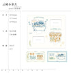 THE MOMENT & EXIT & CHEN SHENG Series / Mini Acrylic Stand (65*95mm)