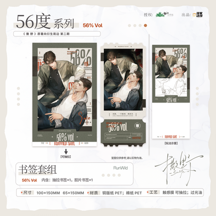 Run Freely | Chong Ci Shou Ji & 56° & Yuan Wang & Ting Xue Series