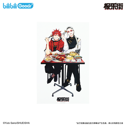 Gokurakugai | Comic Series